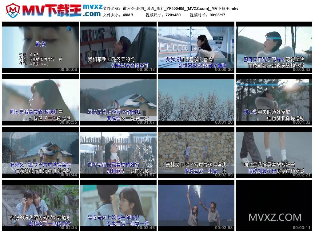 徽阿令-赴约_国语_流行_YF400405